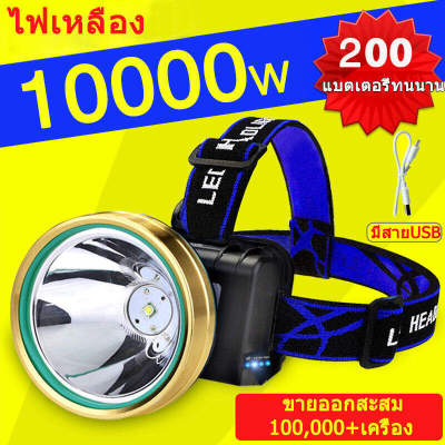 （ข้อเสนอพิเศษ）หัวไฟฉายคาดหัว led 10000w ไฟฉายคาดหัวแรงสูง แบตเตอรี่ทนทาน กันน้ำกันฝน แสงไฟสีขาว ไฟฉายเดินป่า ชาร์จได้ ไฟส่องกบ ใช้ต่อเนื่อง 24/200ชั่วโมง ไฟฉายสวมหัว ไฟฉายแรงสูง ไฟคาดหัว ไฟฉายคาดศีรษะ LED ไฟส่องสัตว์