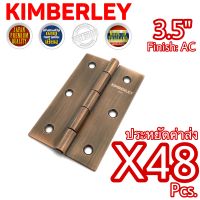 KIMBERLEY บานพับเหล็กชุบทองแดงรมดำ NO.910-3.5” AC (JAPAN QUALITY)(48 ชิ้น)