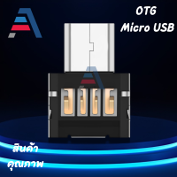 Mini Micro USB USB ตัวผู้ USB หญิง OTG ตัวแปลงอะแดปเตอร์สำหรับแอนดรอยด์แท็ปแลตโทรศัพท์