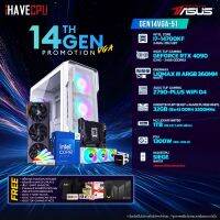 iHAVECPU GEN14VGA-51 INTEL I7-14700KF 3.4GHz 20C/28T / Z790 / RTX 4090 24GB / 32GB DDR4 3200MHz / M.2 1TB / 1300W (80+GOLD) / CS360