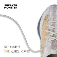 S.monster Yeezy Boost 380 เชือกผูกรองเท้า สะท้อนแสง 3M สีฟ้า สีเทา FZ1269 F2W