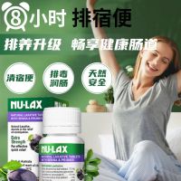 [Delivery 48 hours] NU-LAX Vera Prune Weilekang Tablets 40 Fruit and Vegetable Enhanced Version Cleansing Intestinal