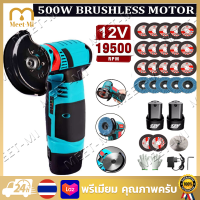 หินเจียรไร้สาย 12V 550W  เครื่องมือ Angle grinder อัจฉริยะ19500รอบต่อนาทีเครื่องตัดมือถือเครื่องเจียรขนาดเล็กอเนกประสงค์สำหรับการขัดการตัดกระเบื้องเซรามิกหินไม้เหล็กพร้อมแปรง