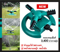 สปริงเกอร์รดน้ำต้นไม้ รดน้ำต้นไม้ 360 องศา ปรับระยะการกระจายของเส้นน้ำได้ ปรับความเร็วในการหมุนได้ บ้านและสวน  พร้อมส