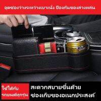 Woww สุดคุ้ม ที่เก็บของข้างเบาะรถยนต์ ที่วางของในรถยนต์ Car Storage Box สีดำ สินค้าพร้อมส่ง ราคาโปร ชั้น วาง ของ ชั้นวางของ ไม้ ชั้นวางของ ผนัง ชั้นวางของมินิ