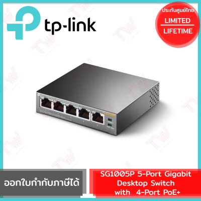 TP-Link SG1005P 5-Port Gigabit Desktop Switch with 4-Port PoE+ ของแท้ รับประกันสินค้าตลอดอายุการใช้งาน