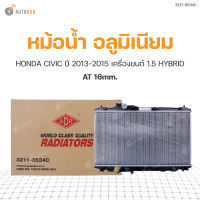 ADR หม้อน้ำ อลูมิเนียม HONDA CIVIC ปี 2013-2015 เครื่องยนต์ 1.5 HYBRID AT 16mm. (3211-8534C) (1ชิ้น)