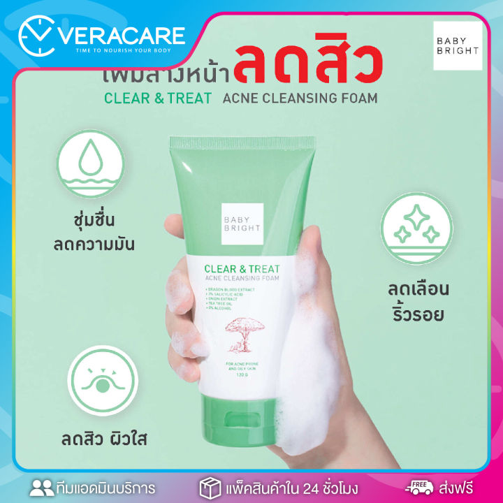 vc-พร้อมส่ง-โฟมล้างหน้า-baby-bright-120g-สูตรผิวไบร์ท-สูตรคุมมัน-ช่วยลดเรือนริ้วรอย-และจุดด่างดำ-โฟมล้างหน้าสิว-ล้างหน้าสะอาด-หน้า-โฟม-สิว