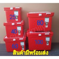 โปรดี ถังแช่น้ำแข็ง25/40/60ลิตร ถังแช่ได้มาตราฐาน มอก.ISO ถังแช่ตราดาว ถังแช่เครื่องดื่ม ถังน้ำ ถังเก็บอาหารสด ลดราคา ถัง เก็บน้ำ ถังเก็บน้ำ ถังน้ำ