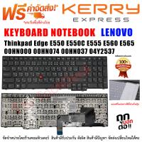 KEYBOARD Lenovo คีย์บอร์ดเลอโนโว่ Thinkpad Edge E550 E550C E555 E560 E565 00HN000 00HN074 00HN037 04Y2537