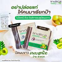 Indica easy แชมพูเปลี่ยนสีผม แชมพูปิดผมงอก ยาย้อมผม สมุนไพร เฮนน่า แบบสระ ?แชมพูปิดผมขาว Hair colour shampoo  1 ซอง  25 ml.