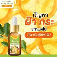 เซรั่มขุนพล-นางพญาKhun pol Nang Phaya Multi C Plus Serum เซรั่มหัวไชเท้า1ขวด15mlผิวสวยอ่อนวัย ปรับสีผิว ลดความหยาบกร้าน ชลอฟื้นฟูผิวอิ่มน้ำ คืนผิวสวยแก้ปัญหาผิวหน้า