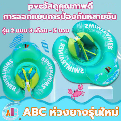 ห่วงยางว่ายน้ำเด็ก ทารกห่วงยางเป่าลมสระว่ายน้ำเด็กเทรนเนอร์การ์ตูนน่ารัก แหวนว่ายน้ำเด็ก Inflatable Infant Floating Kids Float อุปกรณ์สระว่ายน้ำวงกลม Bath Inflatable Ring แหวนว่ายน้ำ ลอยคอ ลอยปรับ เด็กวัยหัดเดินลอย เด็กลอย อุปกรณ์สระว่ายน้ำ