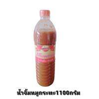 น้ำจิ้มหมูกระทะ สูตรส้มเจื้อง(แม่เกด) ขนาด1100g/1000ml