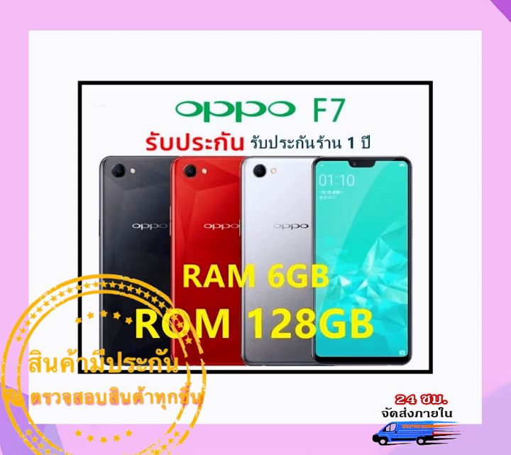 คูปองส่วนลด-20-oppo-f7-ของเเท้100-ram6gb-rom128gbหน้าจอ6-23นิ้ว-แบตเตอรี่-3400mah-เเถมฟรีเคสใส-ฟิล์มกระจก