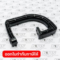 อะไหล่9227C#13 ด้ามจับ