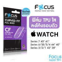 Focus ฟิล์มเนื้อ TPU ลงโค้ง แบบใส สำหรับ Apple Watch Series 8 SE2 7 6 SE 5 4 3 2 1 ขนาด 38 40 41 42 44 45mm