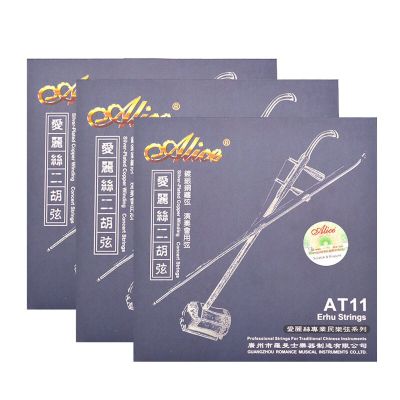 10Sets Alice AT11 Erhu String 1st-2nd Silver-Plated Copper Wire Wound Strings for Erhu