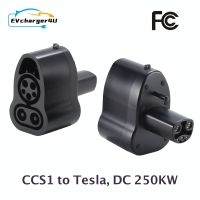 CCS1เพื่อเทสลา EV อะแดปเตอร์แปลงสถานีชาร์จ250KW COMBO CCS 1ชาร์จอะแดปเตอร์แปลงสำหรับรุ่น3 Xys