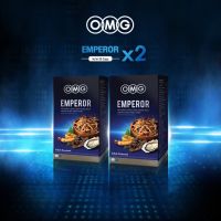 อาหารเสริมผู้ชาย OMG Emperor 30 แคปซูล 2 กล่อง ส่วนผสมอัดแน่น 29 ชนิด แคปซูลละ 1,000 mg. โอเอ็มจี เอ็มเพอเรอร์ อาหารเสริม omg ราคาถูก ส่งฟรี