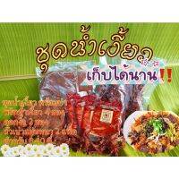 ชุดพร้อมทำน้ำเงี้ยว 100 บาท สำหรับ 8-10 ที่