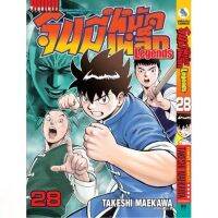 จินมี่หมัดเหล็ก Legends เล่ม 19 - 28 ( มังงะ ) ( วิบูลย์กิจ ) ( MANGA ) ( VIBULKIJ ) ( NOM )