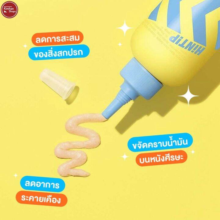 kimhanshops-hintip-ผลิตภัณฑ์สำหรับเส้นผม