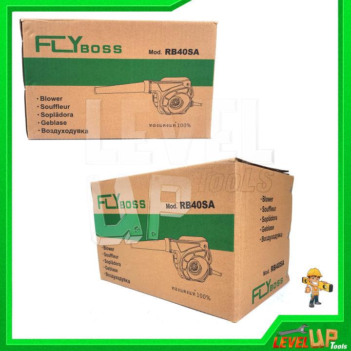 flyboss-เครื่องเป่าลม-blower-รุ่น-rb-40sa