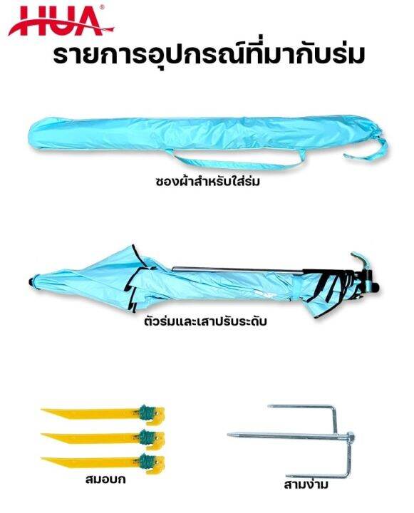 ร่ม-hua-umberlla-ร่มระดับ-hi-end-ด้านบนสามารถเปิดระบายอากาศไม่ทำให้ร้อน