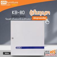 CM Furniture safety key box 80 keys ตู้เก็บกุญแจ กล่องเก็บกุณแจ แขวนกุญแจ กุญแจ เก็บกุญแจโรงงาน ออฟฟิศ ห้องพัก ห้องเช่า โรงแรม ที่แขวนกุญแจ [80 ชุด]