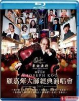 Blu ray BD50G Gu Jiahui classic 2012 concert