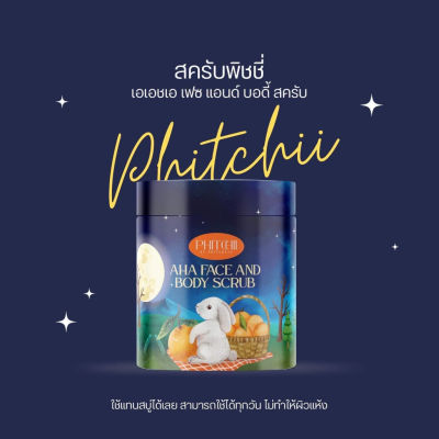 Phit Chii AHA FACE AND BODY SCRUB พิชชี่ สครับ ครีมอาบน้ำ 500g. (01022)