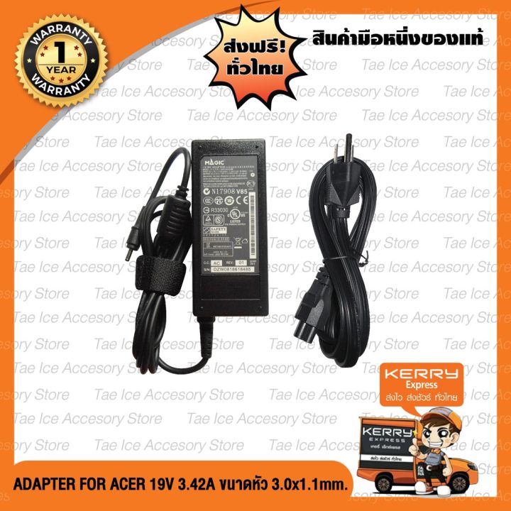 adapter-notebook-อะแดปเตอร์-for-acer-19v3-42a-หัว3-0-1-1mm