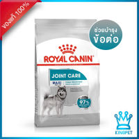 [EXP11/24] Royal canin  maxi joint care 10 KG อาหารสุนัขพันธุ์ใหญ่บำรุงข้อและกระดูก