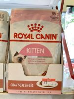 ด่วนโปร ส่งฟรี Pack 12 ซอง Royal Canin Kitten 85 g. อาหารเปียกลูกแมวอายุ4-12เดือนและแมวตั้งท้อง