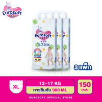 Eurosoft Premium (Size XL) 3 แพ็ค กางเกงผ้าอ้อม ผ้าอ้อมเด็กสำเร็จรูป แพมเพิส นุ่ม บางพิเศษ ซึบซับดีเยี่ยม