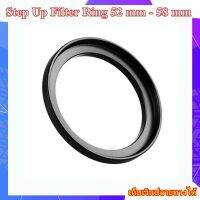 Step Up Filter Ring 52 mm - 58 mm - แหวนเพิ่มขนาดฟิลเตอร์ ขนาด 52 มม ไปใช้ฟิลเตอร์ 58 มม.