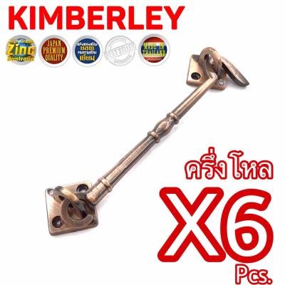 KIMBERLEY ขอสับซิ้งค์ NO.170-6” AC (Australia Zinc Ingot)(6 ชิ้น)
