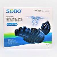 !!! คุ้ม SOBO WP-800M (ปั๊มทำคลื่น 2 หัวพ่น ปรับทิศทางได้ สำหรับทำคลื่นในตู้ปลา หรือเป่าตะกอน ขี้ปลาก้นตู้)