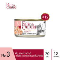 [ส่งฟรี] Felina Canino (อาหารสำหรับแมว) : NO.3 Fish &amp; Fowl (เนื้อไก่ ปลาแซลมอน น้ำเกรวี่) 70g. แพค 12 กระป๋อง rch-1