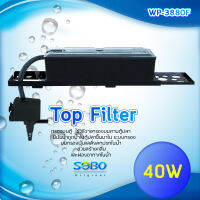 SOBO WP-3880F Top Filter เครื่องกรองน้ำบนตู้ปลา สำหรับตู้ขนาด 36-48นิ้วกำลังไฟ 40วัตต์ อัตราการไหลของน้ำ 2500 ลิตรต่อชั่วโมง