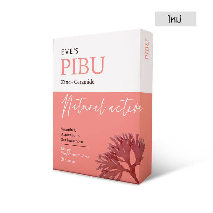 eves-pibu-อีฟส์-พิบู-ผลิตภัณฑ์เสริมอาหาร-ผิว-nbsp-eves-pibu-nbsp-zinc-ceramide-dietary-food-supplement-20-เม็ด