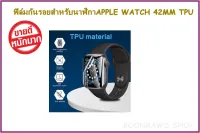 FLIM นาฬิกา เเอปเปิ้ล WATCH 42MM TPU (2028)