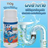 Ayla แก้ปัญหาท่ออุดตัน เกร็ดสลายล้างท่อ โซดาไฟ แบบขวด110 g น้ำยาล้างท่อ Solid pipe solution powder