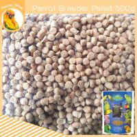 แบ่งขาย Vetafarm Breeder Pellets อาหารสำเร็จรูปสำหรับวันเจริญพันธุ์ 500กรัม