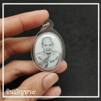 (ศูนย์รวมศาสตร์)ล็อกเก็ตหลวงปู่ดู่ พรหมปัญโญ วัดสะแก อยุธยา )ภาพขาวดำ) ด้านหลังเลเซอร์ยันต์ประจำองค์หลวงปู่ดู่