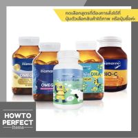 Mamarine มามารีน เม็ด ( Omega 3 / Colostrum / Omega 3 DHA Fishcaps / Bio C plus Elderberry )