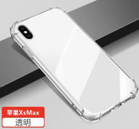 ? Case iPhone XS Max เคสใส เคสกันกระแทก เคสโทรศัพท์ iphone xs max