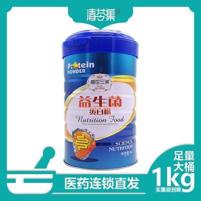 intestinal-probiotics-protein-powder-adult-albumin-powder-children-student-protein-powder-nutritional-powder-drink-breakfast