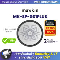 MK-SP-G01PLUS Maxkin Gas Leakage Detector By Vnix Group